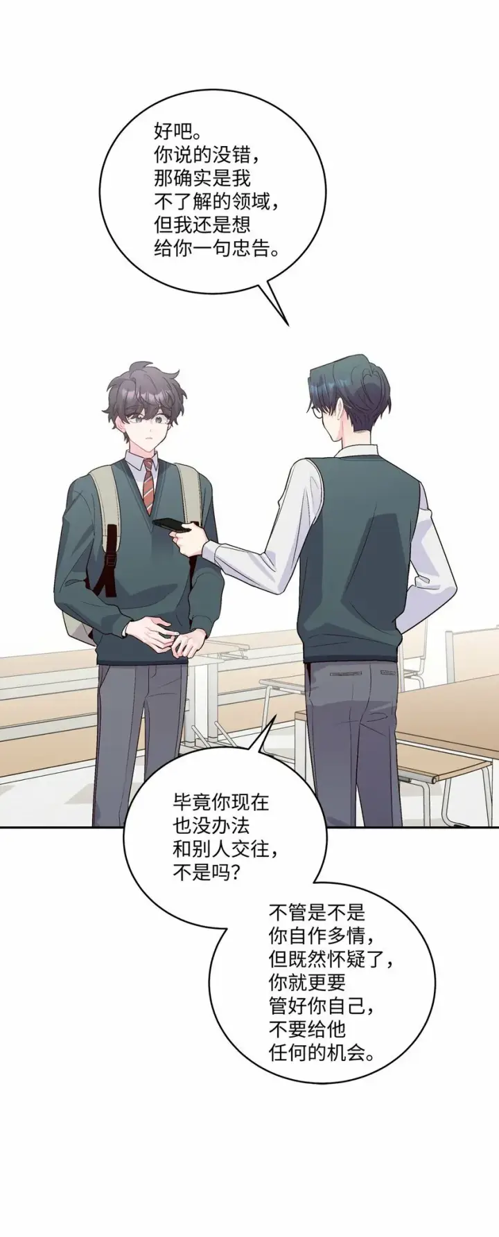 《Merry Marbling 云石般的我们》29 冤家路窄图10