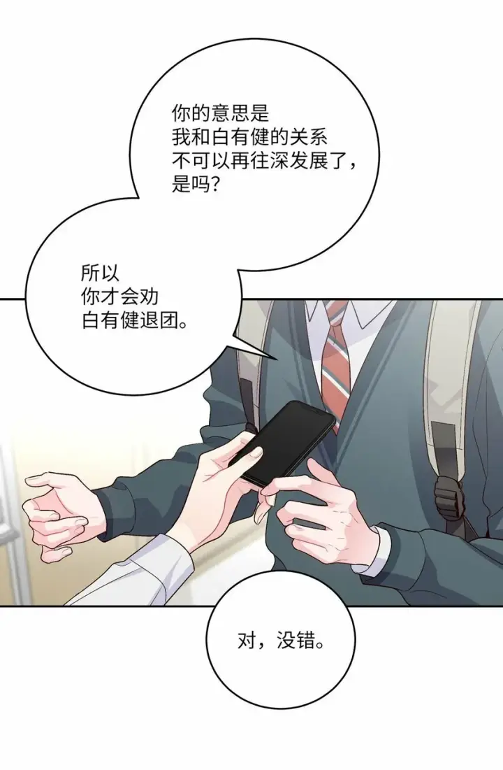 《Merry Marbling 云石般的我们》29 冤家路窄图11