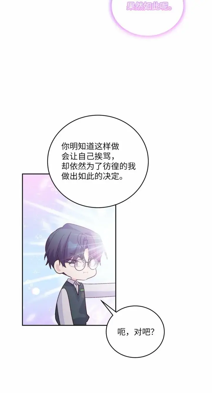 《Merry Marbling 云石般的我们》29 冤家路窄图13