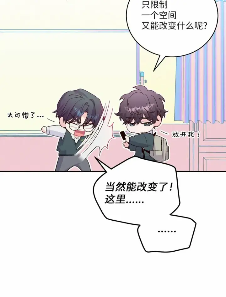 《Merry Marbling 云石般的我们》29 冤家路窄图18