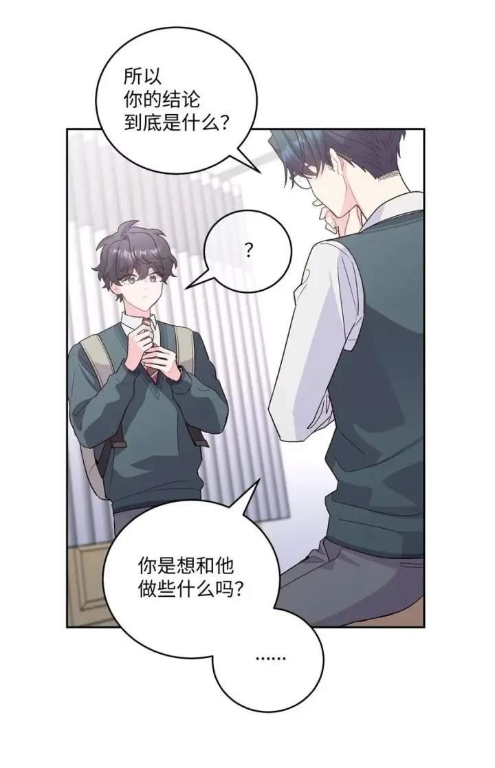 《Merry Marbling 云石般的我们》29 冤家路窄图2