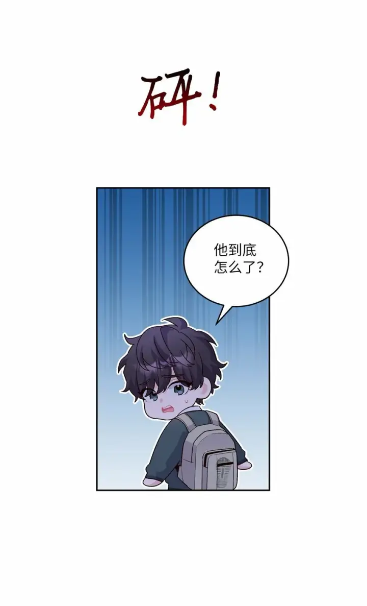 《Merry Marbling 云石般的我们》29 冤家路窄图21