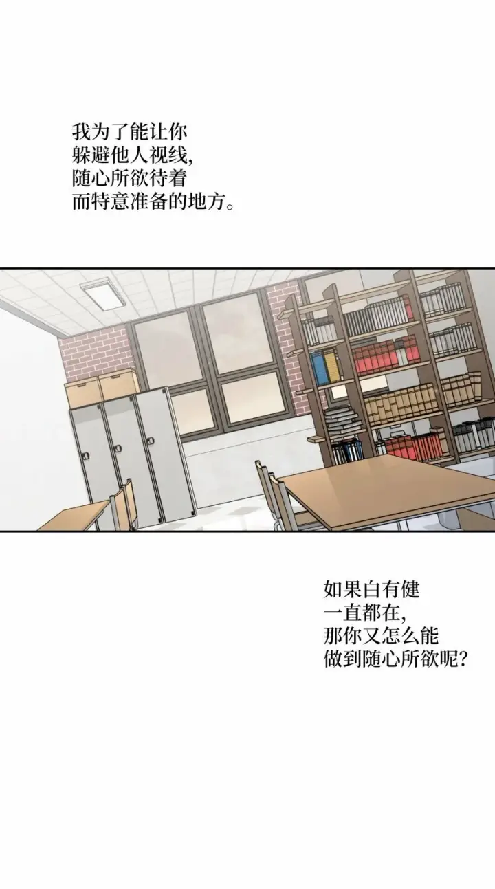 《Merry Marbling 云石般的我们》29 冤家路窄图23