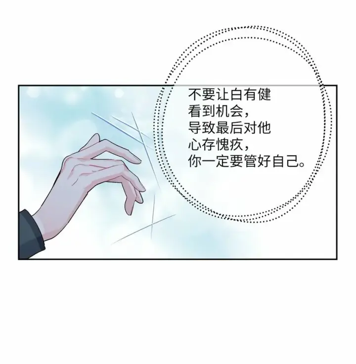 《Merry Marbling 云石般的我们》29 冤家路窄图32