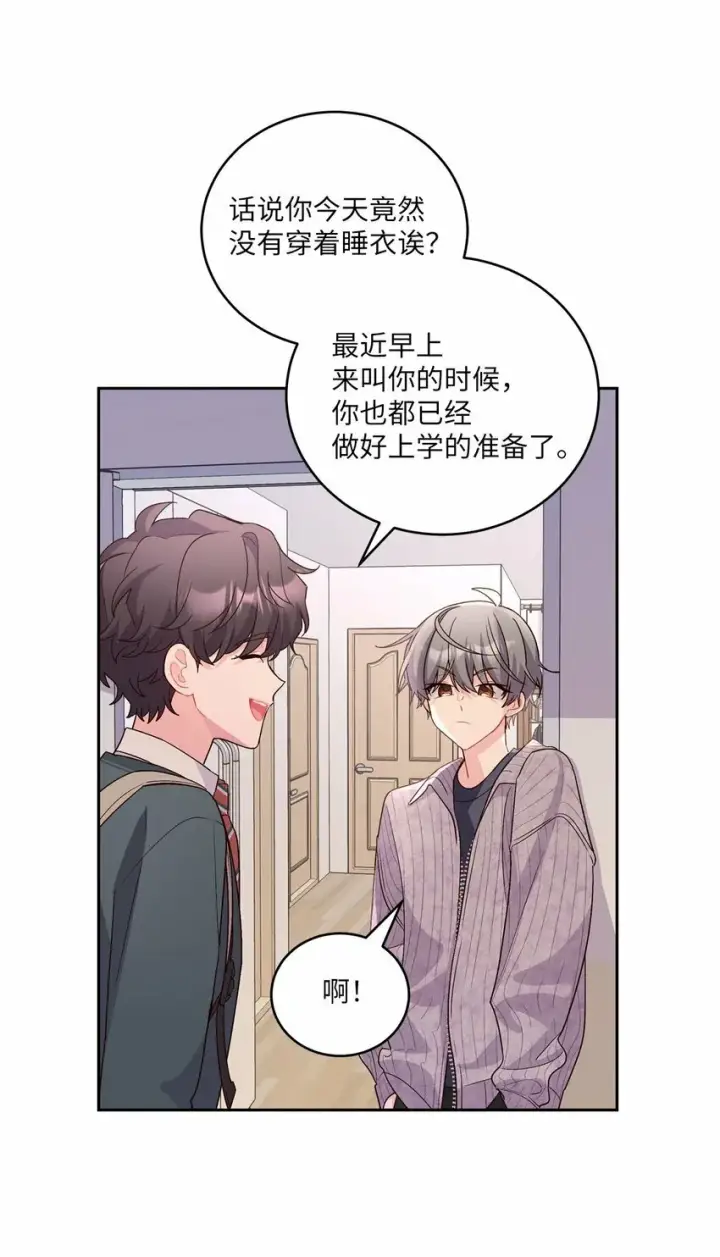 《Merry Marbling 云石般的我们》29 冤家路窄图34