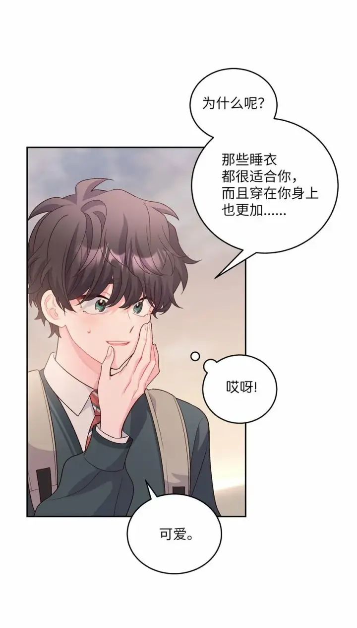 《Merry Marbling 云石般的我们》29 冤家路窄图36