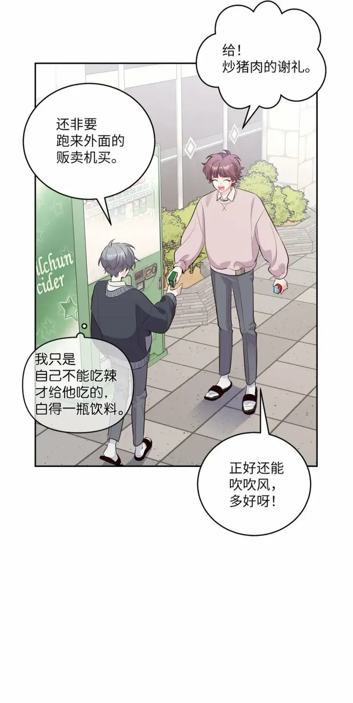 《Merry Marbling 云石般的我们》29 冤家路窄图42