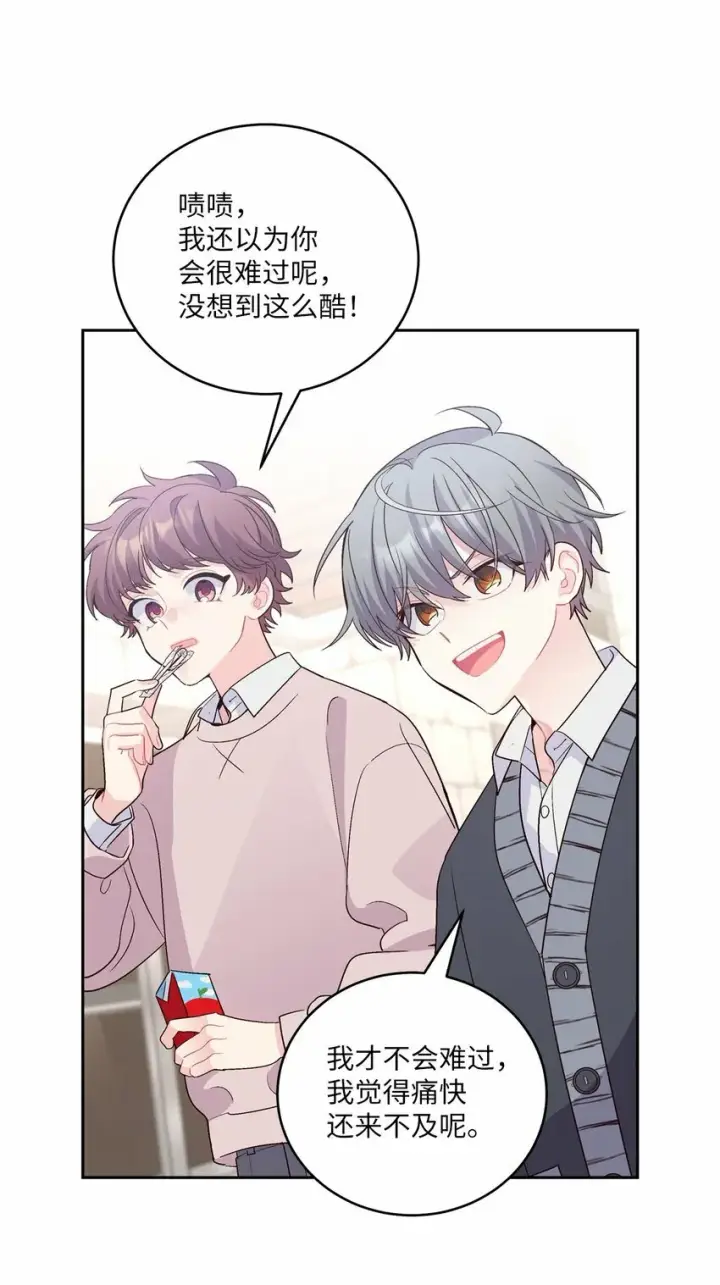 《Merry Marbling 云石般的我们》29 冤家路窄图44