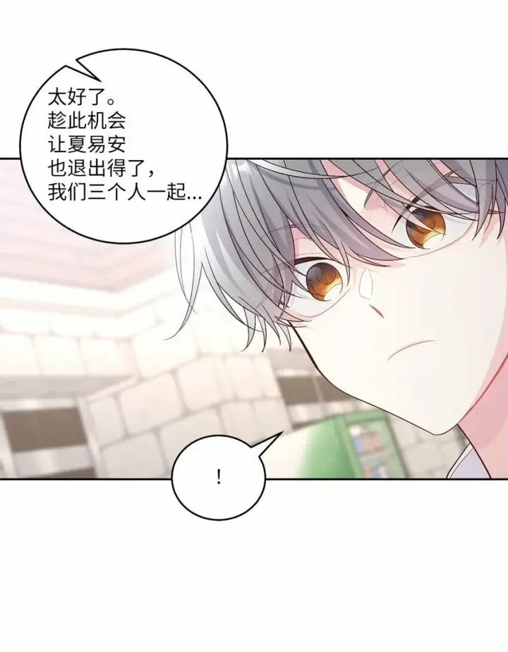《Merry Marbling 云石般的我们》29 冤家路窄图45