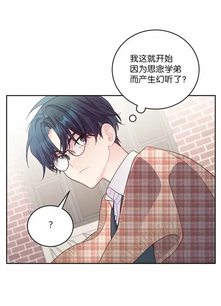 《Merry Marbling 云石般的我们》29 冤家路窄图48