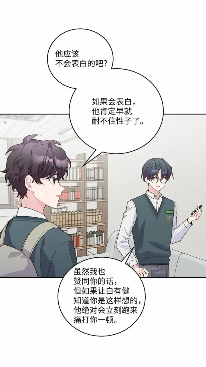 《Merry Marbling 云石般的我们》29 冤家路窄图5