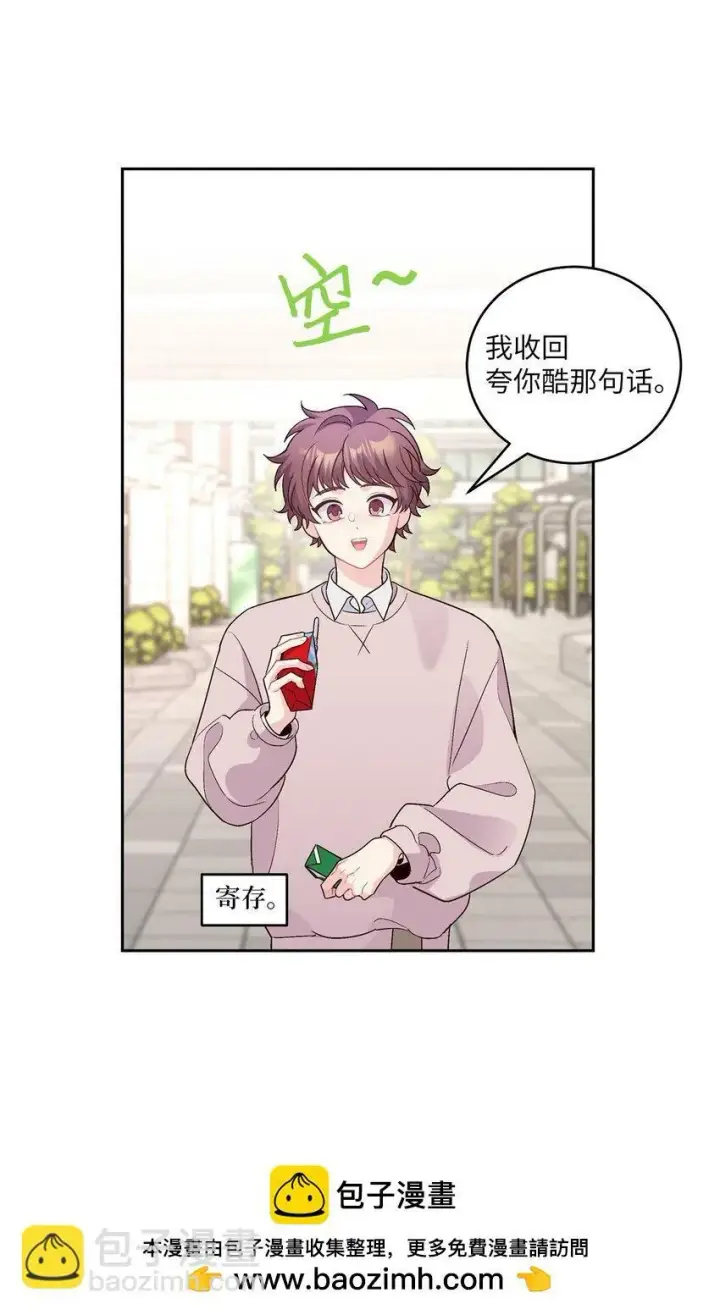 《Merry Marbling 云石般的我们》29 冤家路窄图50