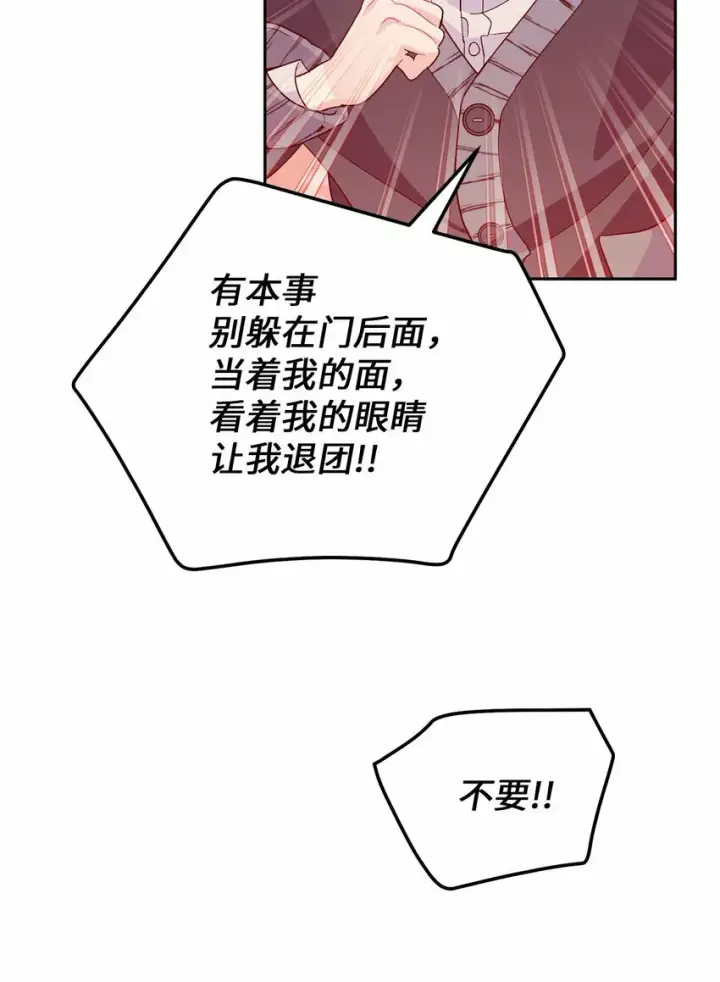 《Merry Marbling 云石般的我们》29 冤家路窄图53