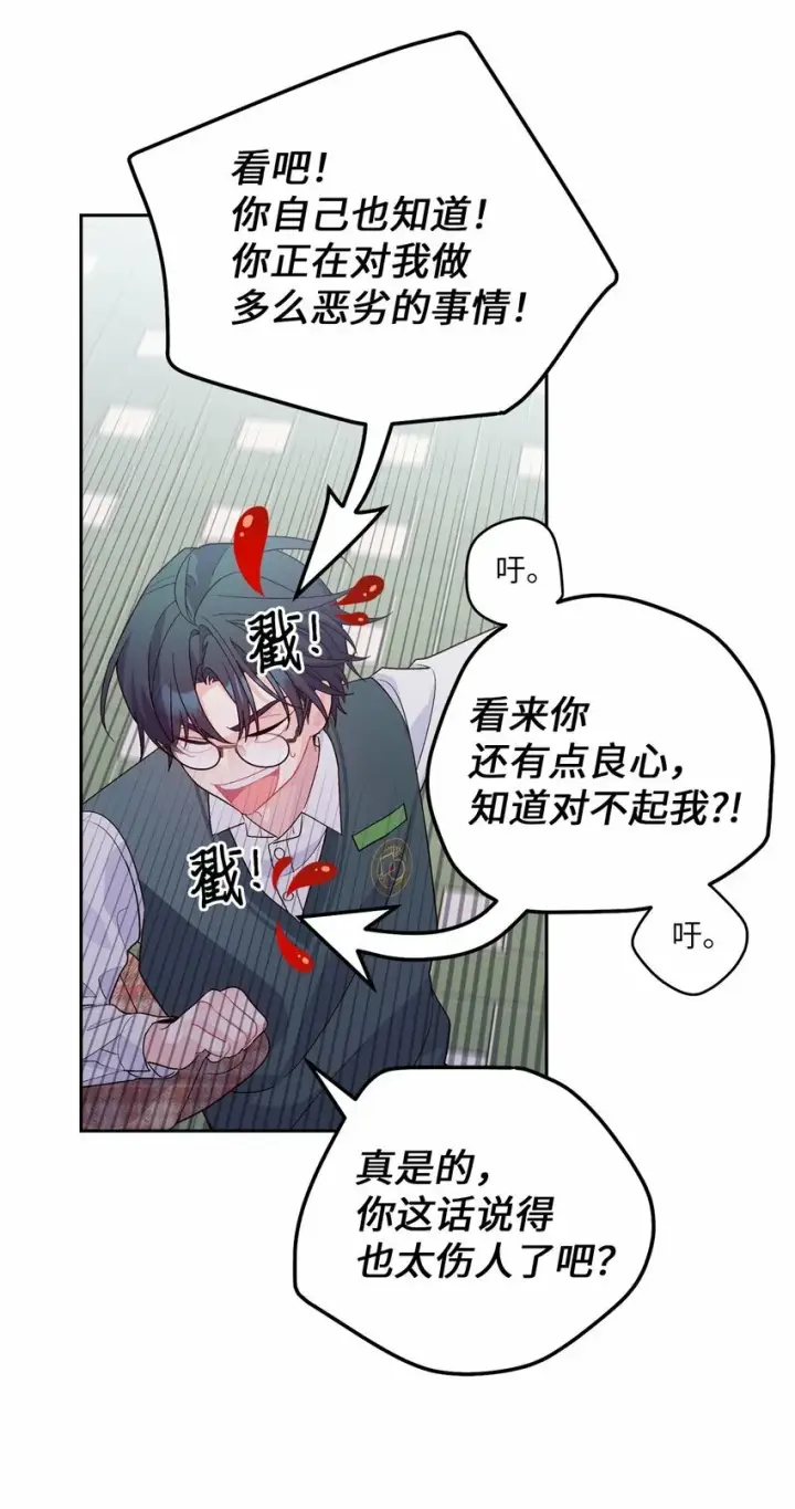 《Merry Marbling 云石般的我们》29 冤家路窄图54