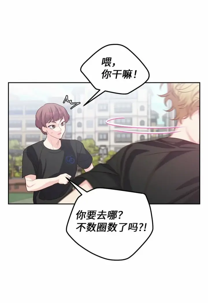 《Merry Marbling 云石般的我们》29 冤家路窄图57