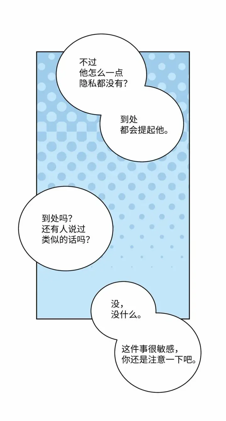 《Merry Marbling 云石般的我们》29 冤家路窄图6