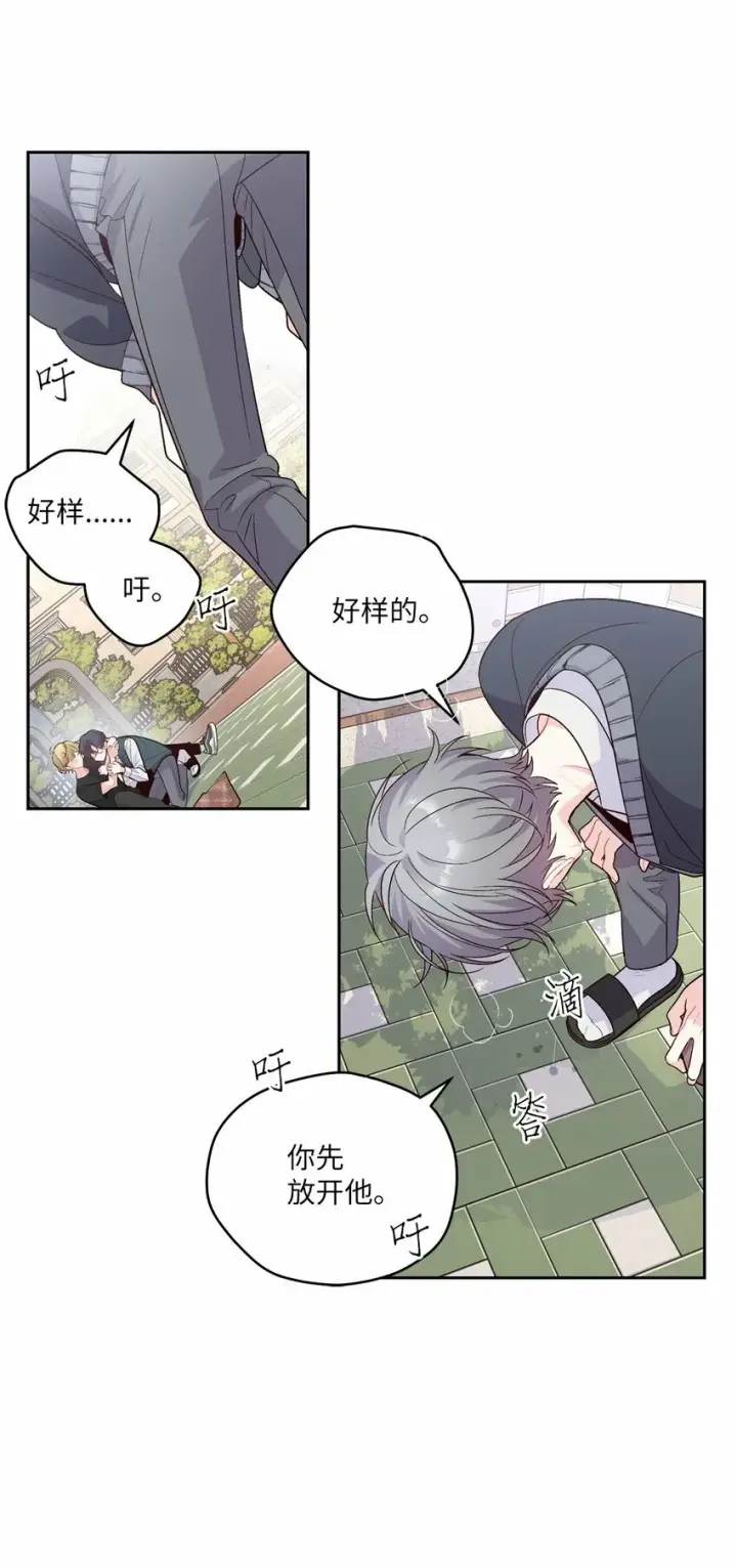 《Merry Marbling 云石般的我们》29 冤家路窄图63