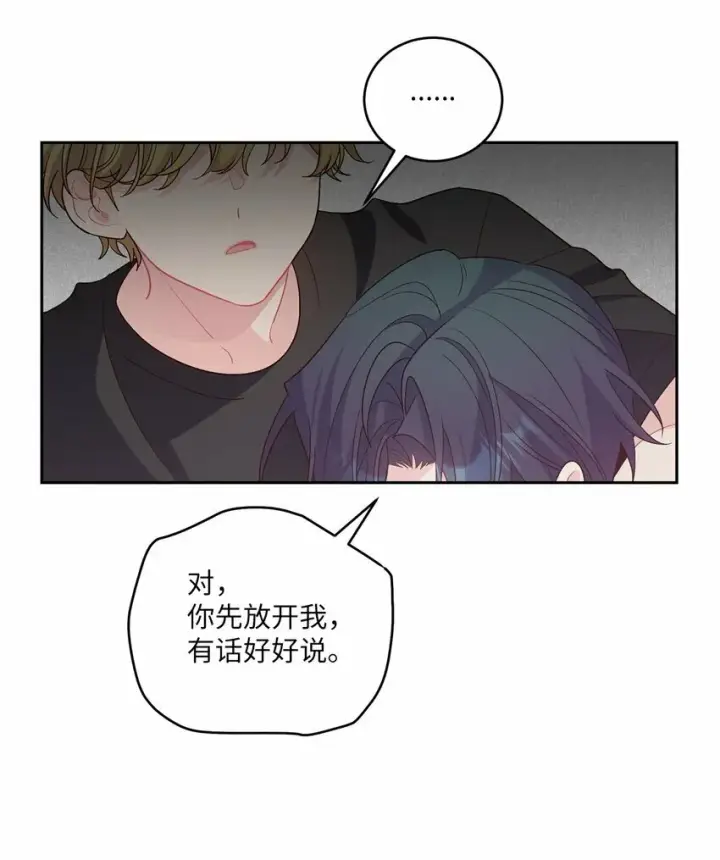 《Merry Marbling 云石般的我们》29 冤家路窄图64