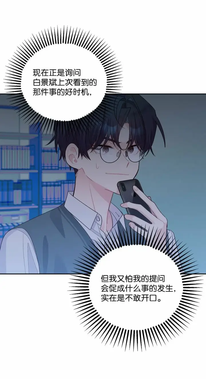 《Merry Marbling 云石般的我们》29 冤家路窄图7