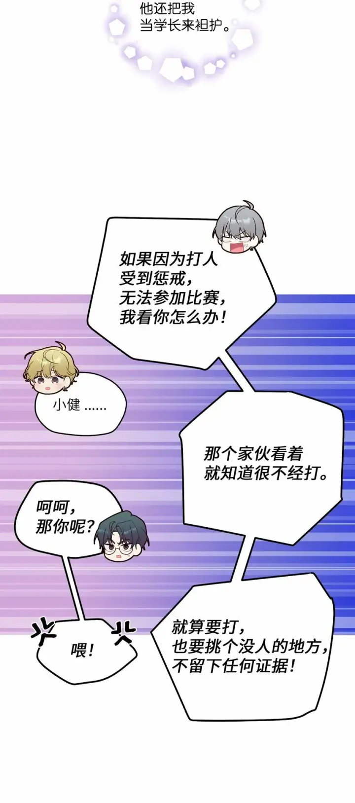 《Merry Marbling 云石般的我们》30 大事件图14