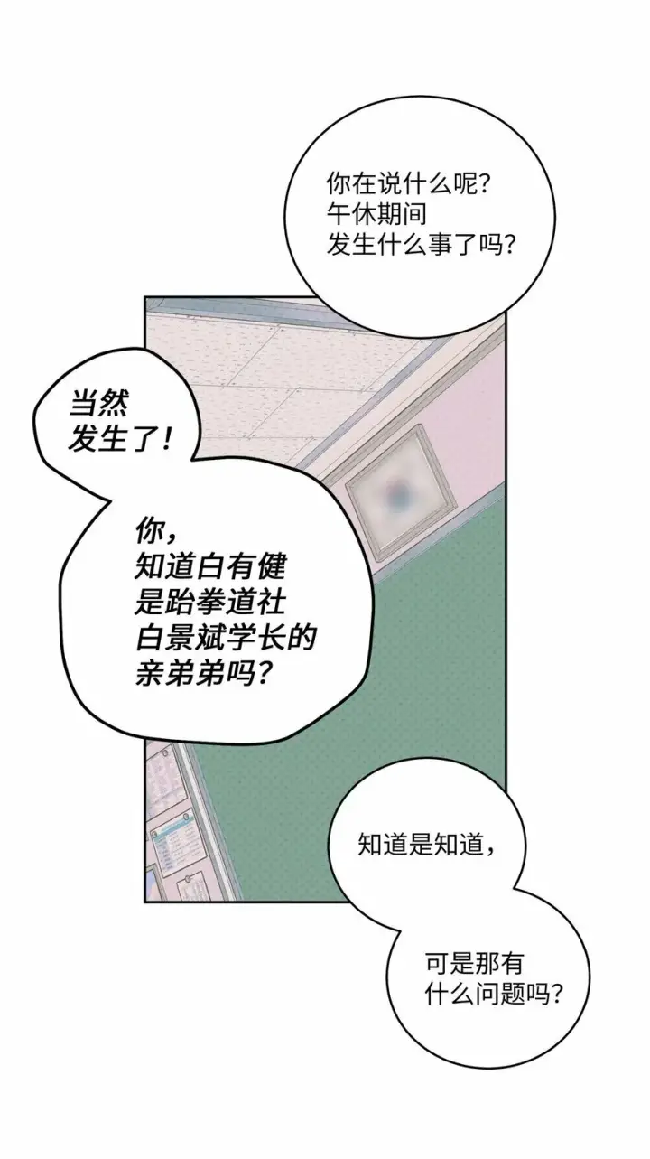 《Merry Marbling 云石般的我们》30 大事件图26