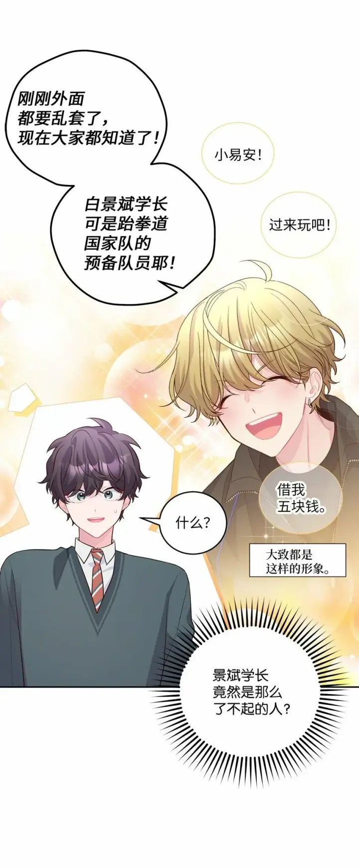 《Merry Marbling 云石般的我们》30 大事件图27
