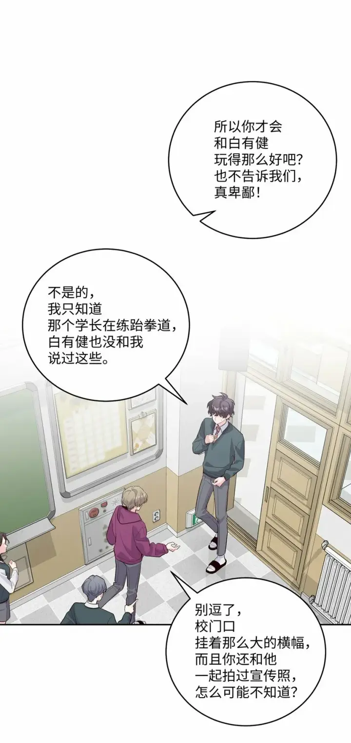 《Merry Marbling 云石般的我们》30 大事件图28