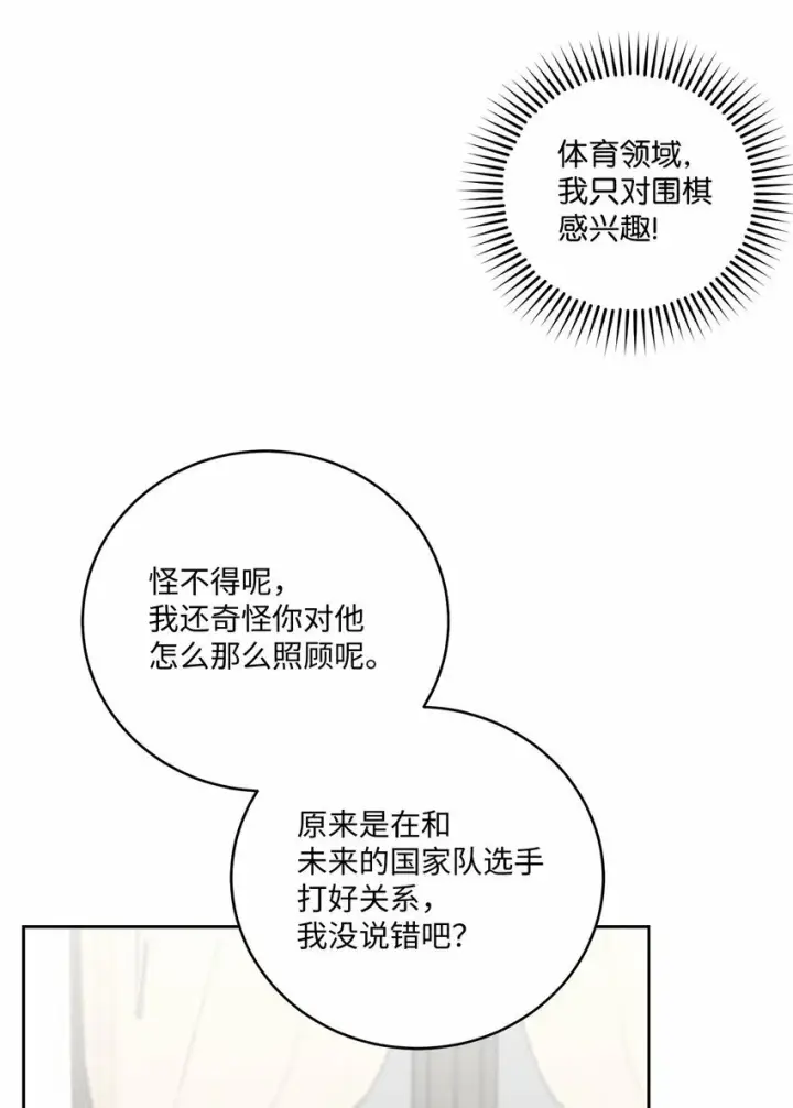 《Merry Marbling 云石般的我们》30 大事件图29