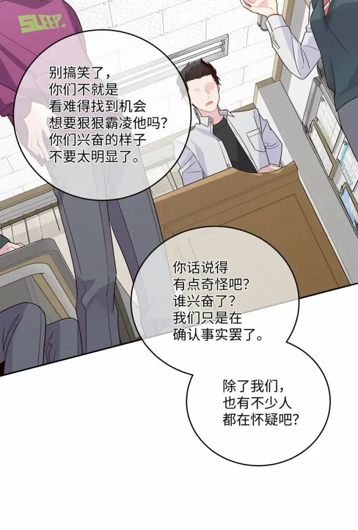 《Merry Marbling 云石般的我们》30 大事件图34