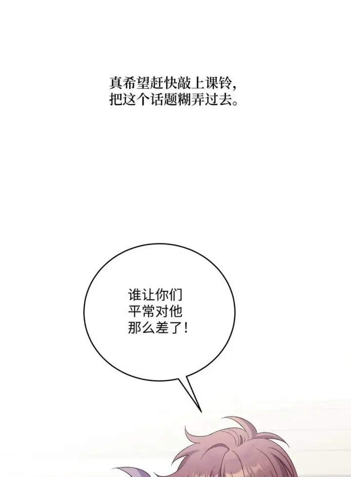 《Merry Marbling 云石般的我们》30 大事件图36