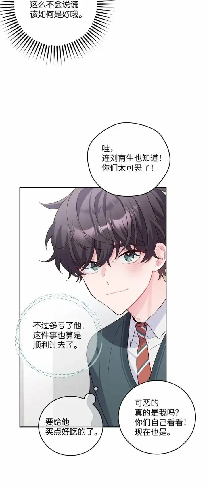 《Merry Marbling 云石般的我们》30 大事件图40
