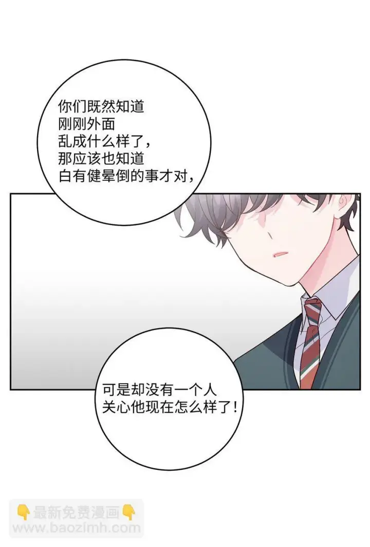 《Merry Marbling 云石般的我们》30 大事件图41