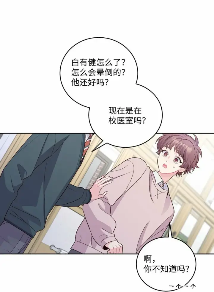 《Merry Marbling 云石般的我们》30 大事件图43