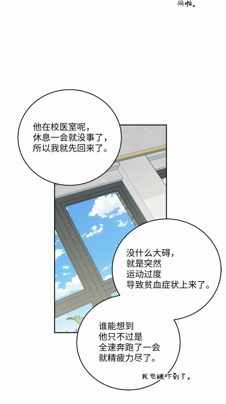 《Merry Marbling 云石般的我们》30 大事件图44