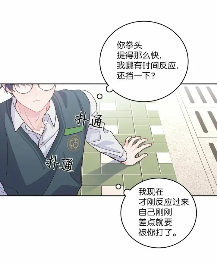《Merry Marbling 云石般的我们》30 大事件图5