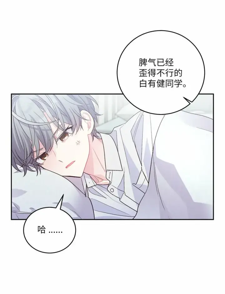 《Merry Marbling 云石般的我们》30 大事件图51