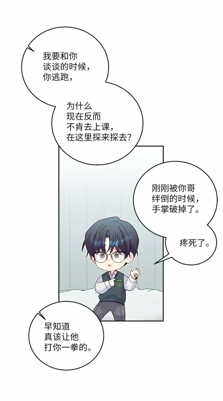 《Merry Marbling 云石般的我们》30 大事件图53