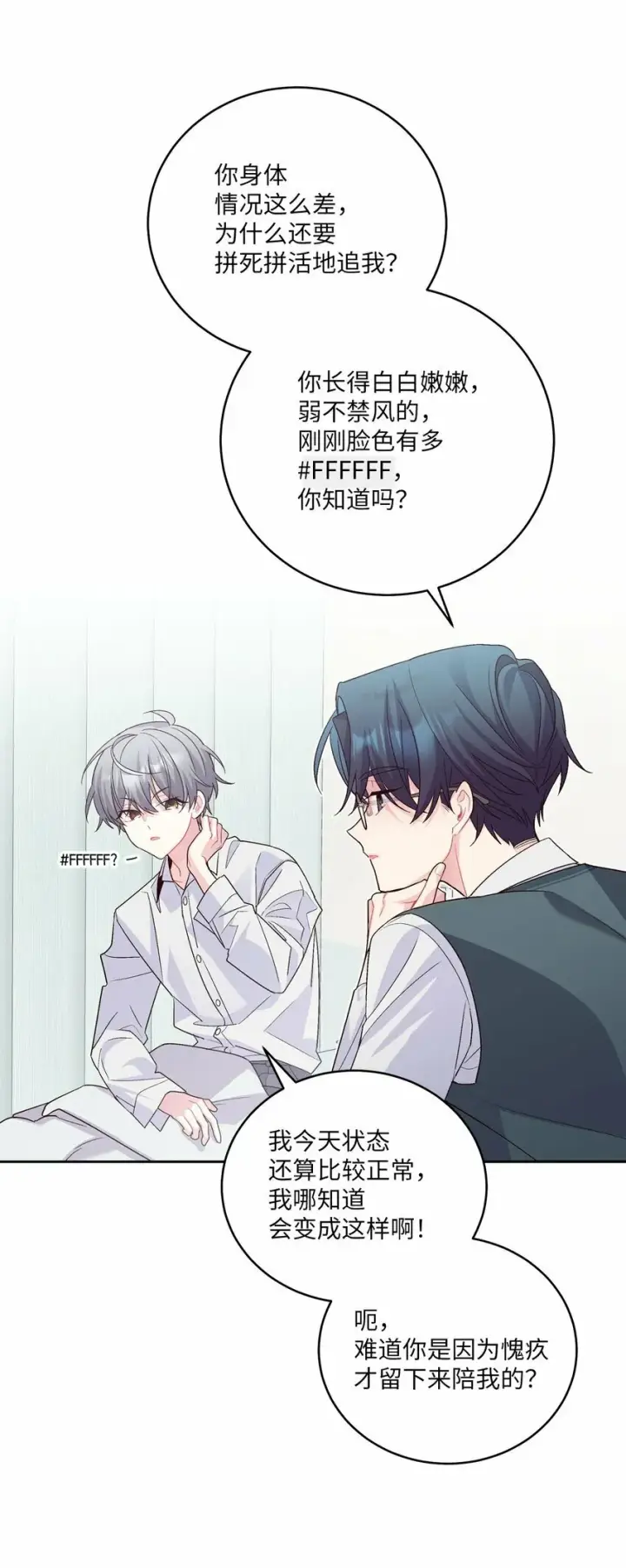 《Merry Marbling 云石般的我们》30 大事件图54