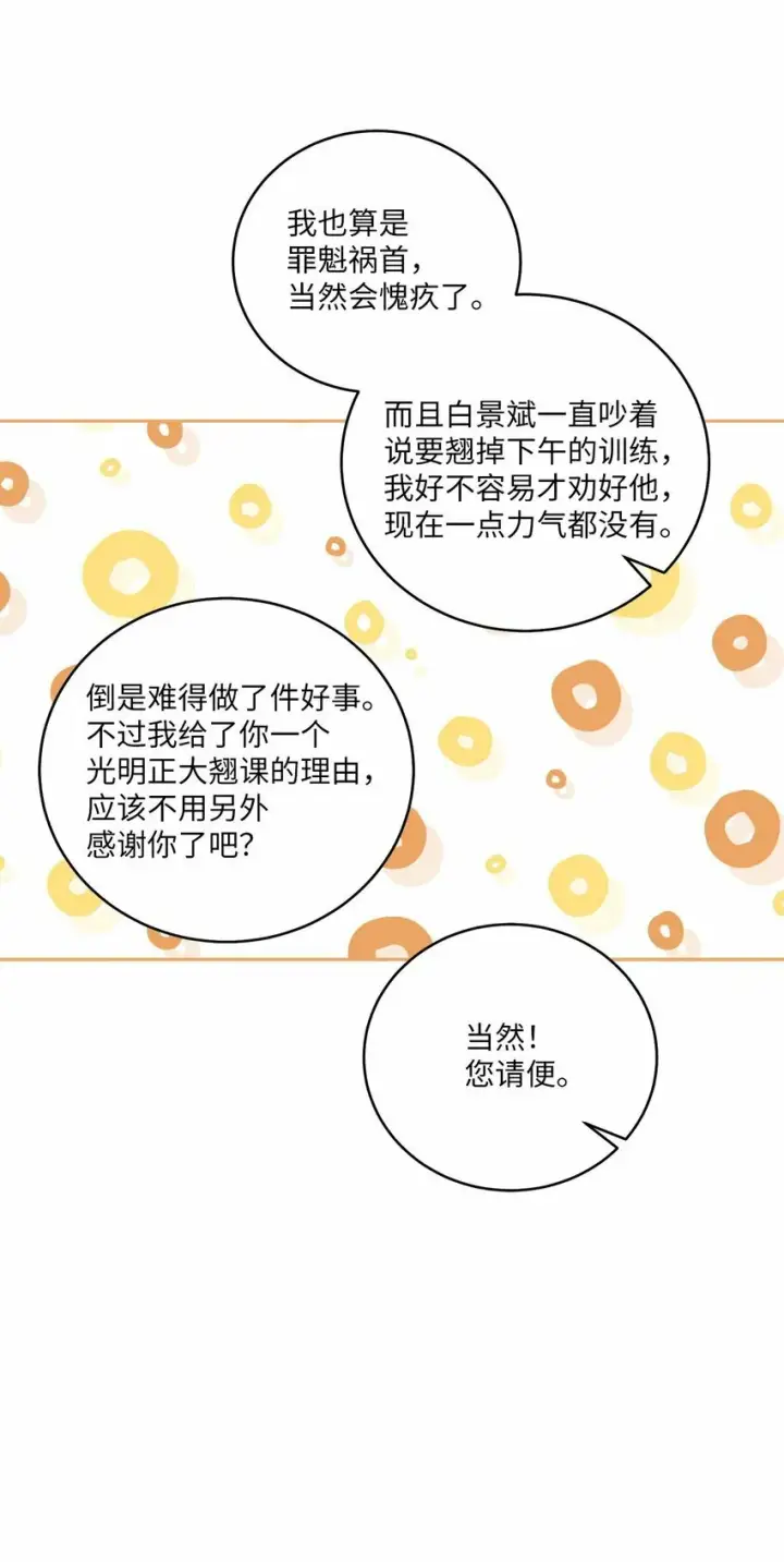 《Merry Marbling 云石般的我们》30 大事件图55