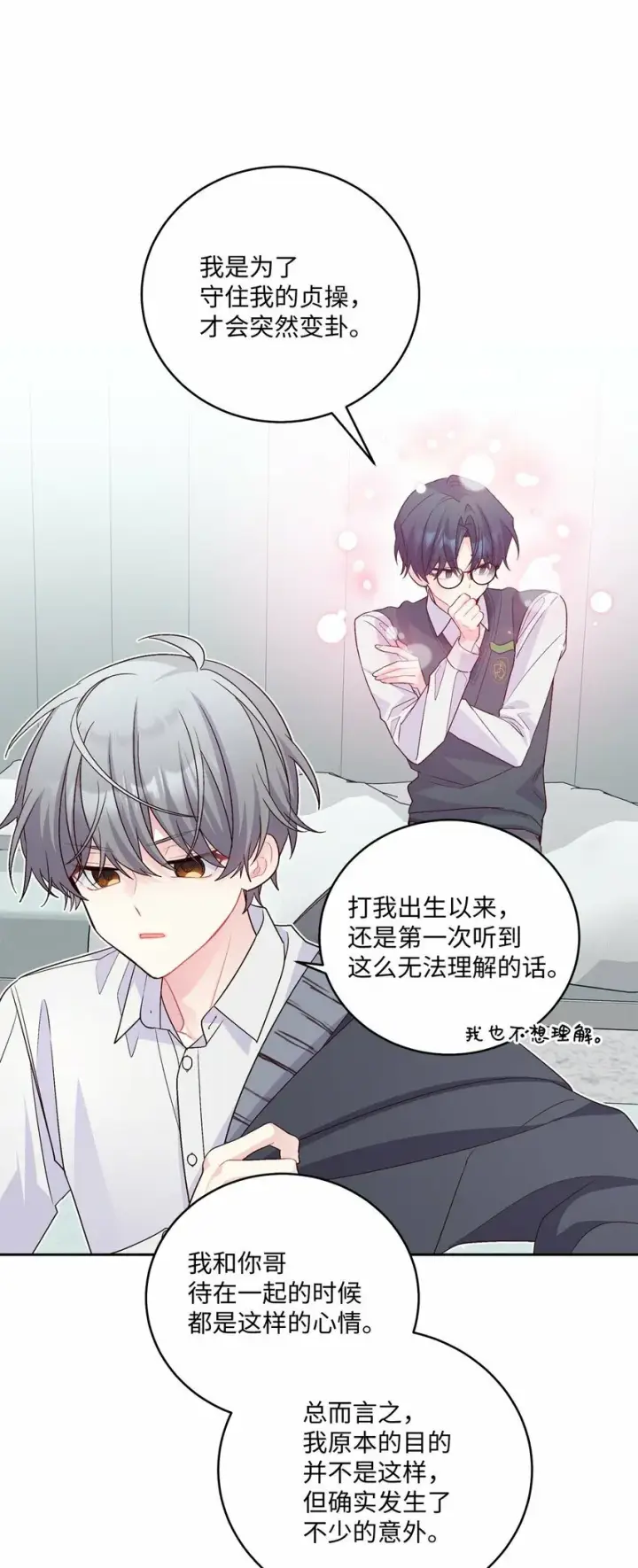 《Merry Marbling 云石般的我们》30 大事件图57