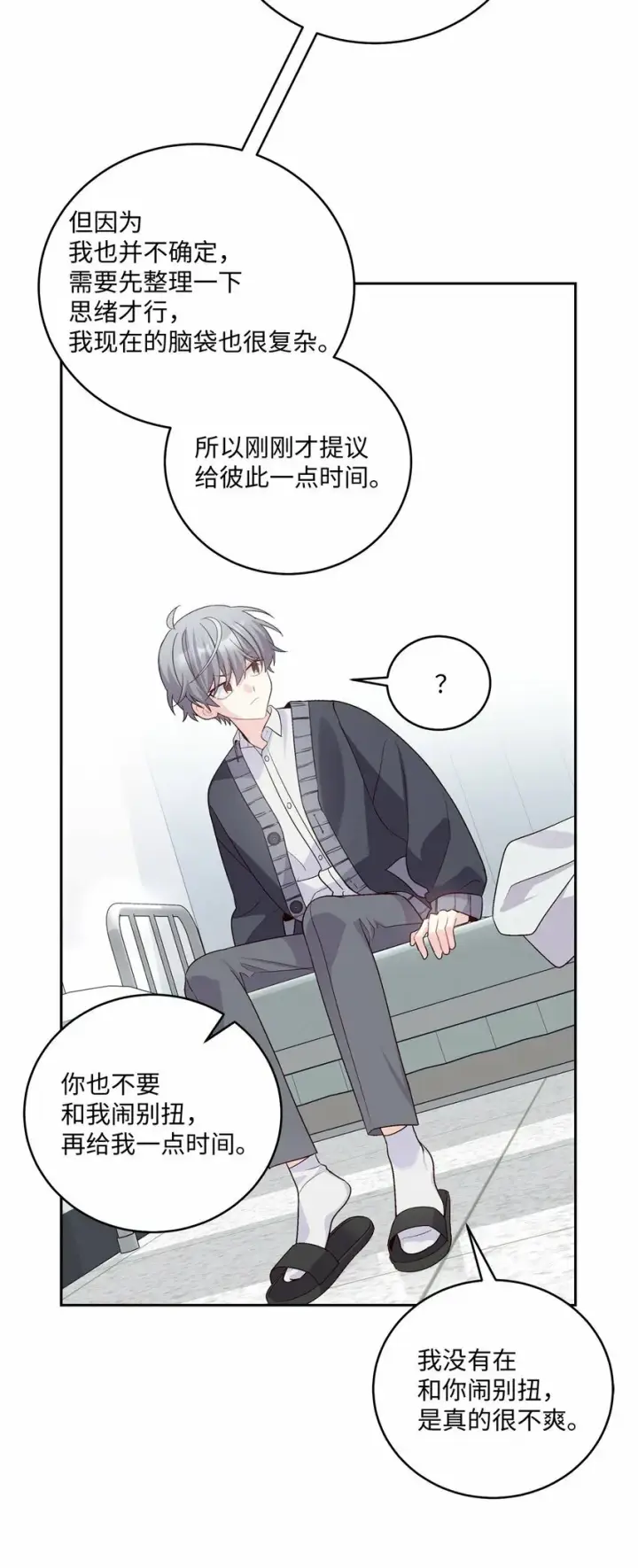 《Merry Marbling 云石般的我们》30 大事件图58