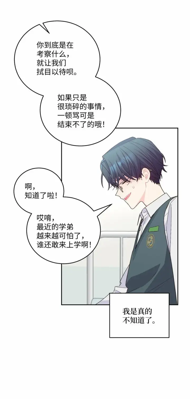 《Merry Marbling 云石般的我们》30 大事件图59