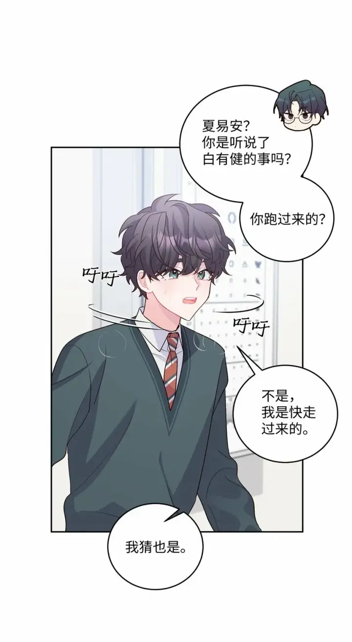 《Merry Marbling 云石般的我们》30 大事件图61