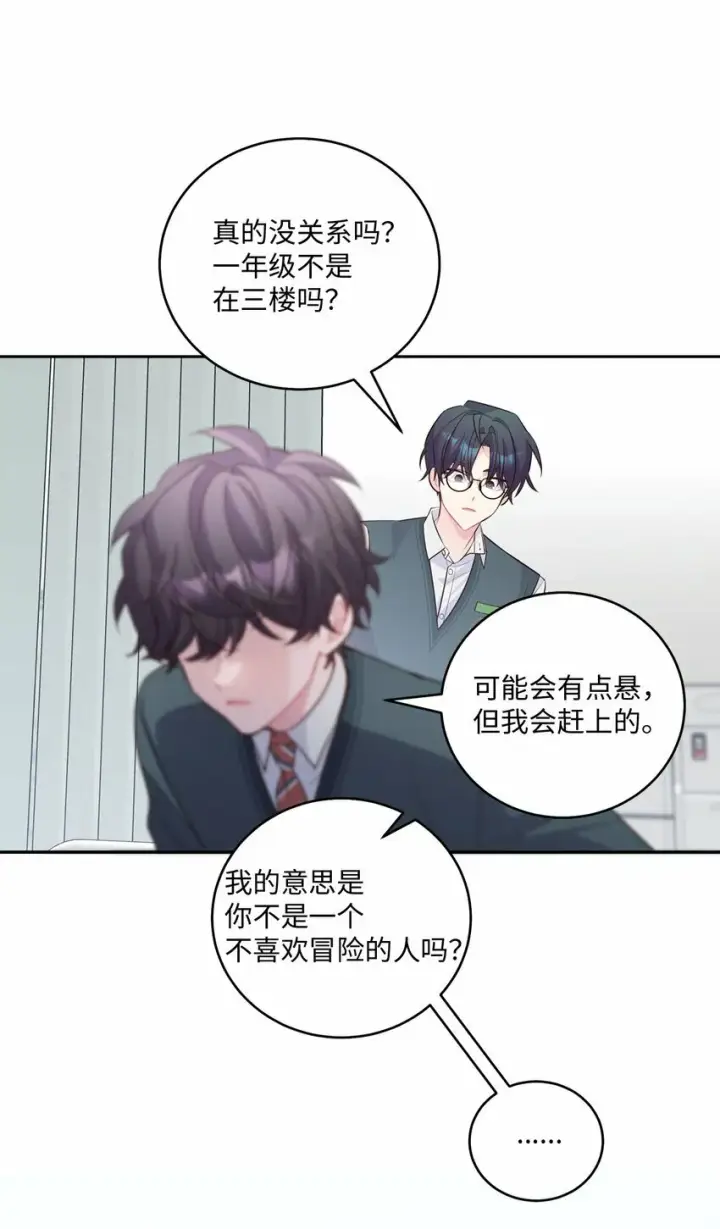 《Merry Marbling 云石般的我们》30 大事件图63
