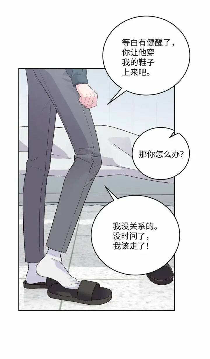 《Merry Marbling 云石般的我们》30 大事件图67