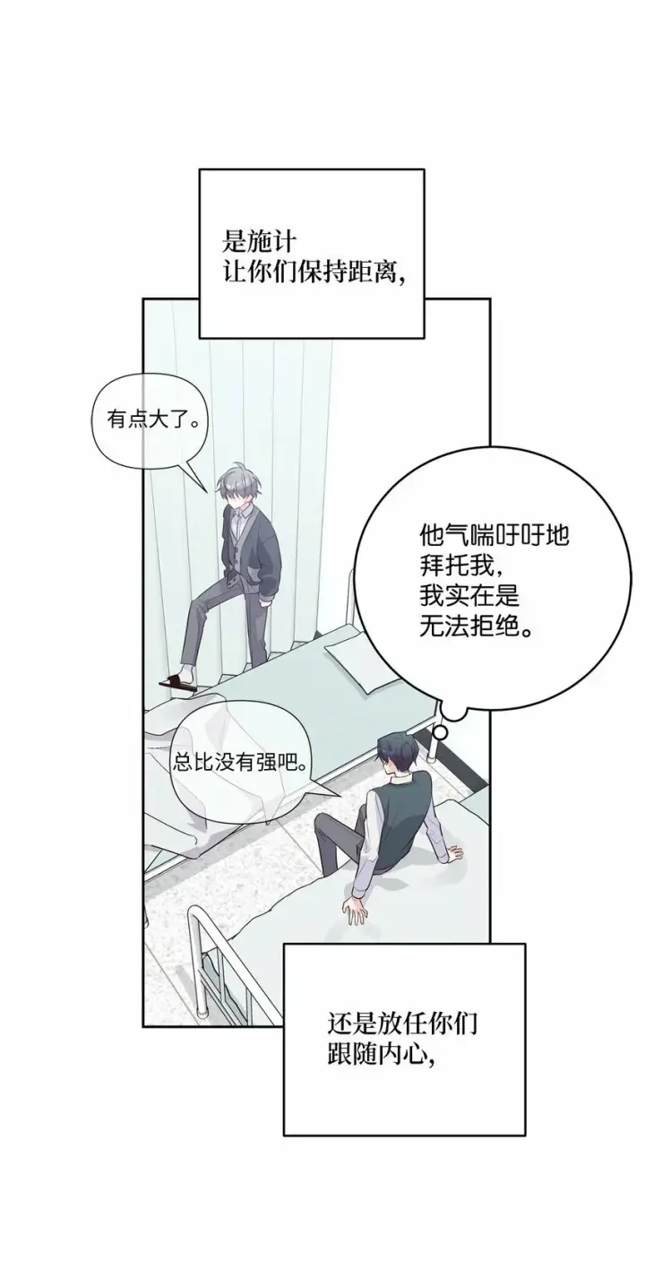 《Merry Marbling 云石般的我们》30 大事件图70