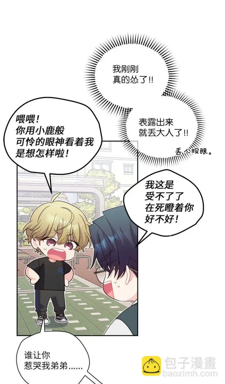 《Merry Marbling 云石般的我们》30 大事件图8