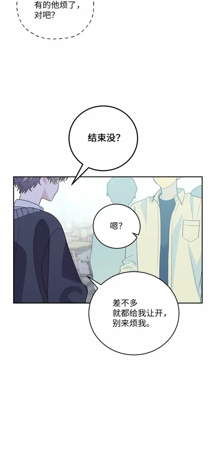 《Merry Marbling 云石般的我们》31 嫉妒图10