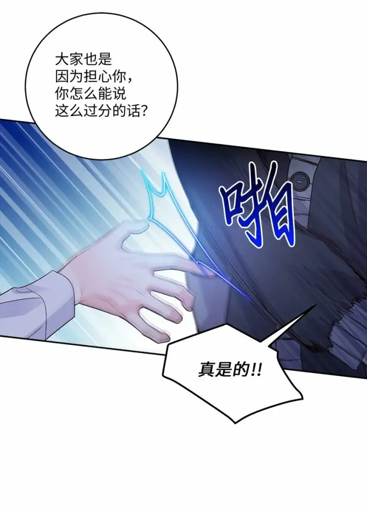 《Merry Marbling 云石般的我们》31 嫉妒图11