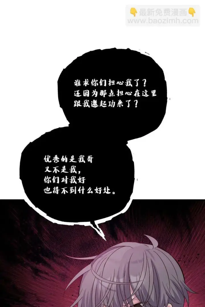 《Merry Marbling 云石般的我们》31 嫉妒图12